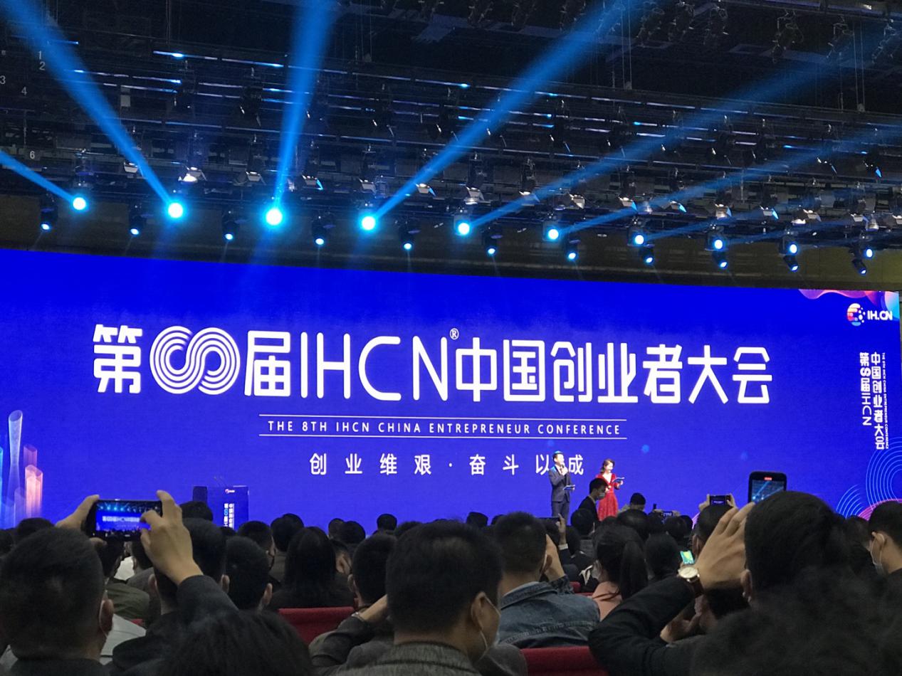 【IHCN】热烈祝贺微擎微信生态企业开发峰会圆满落幕！