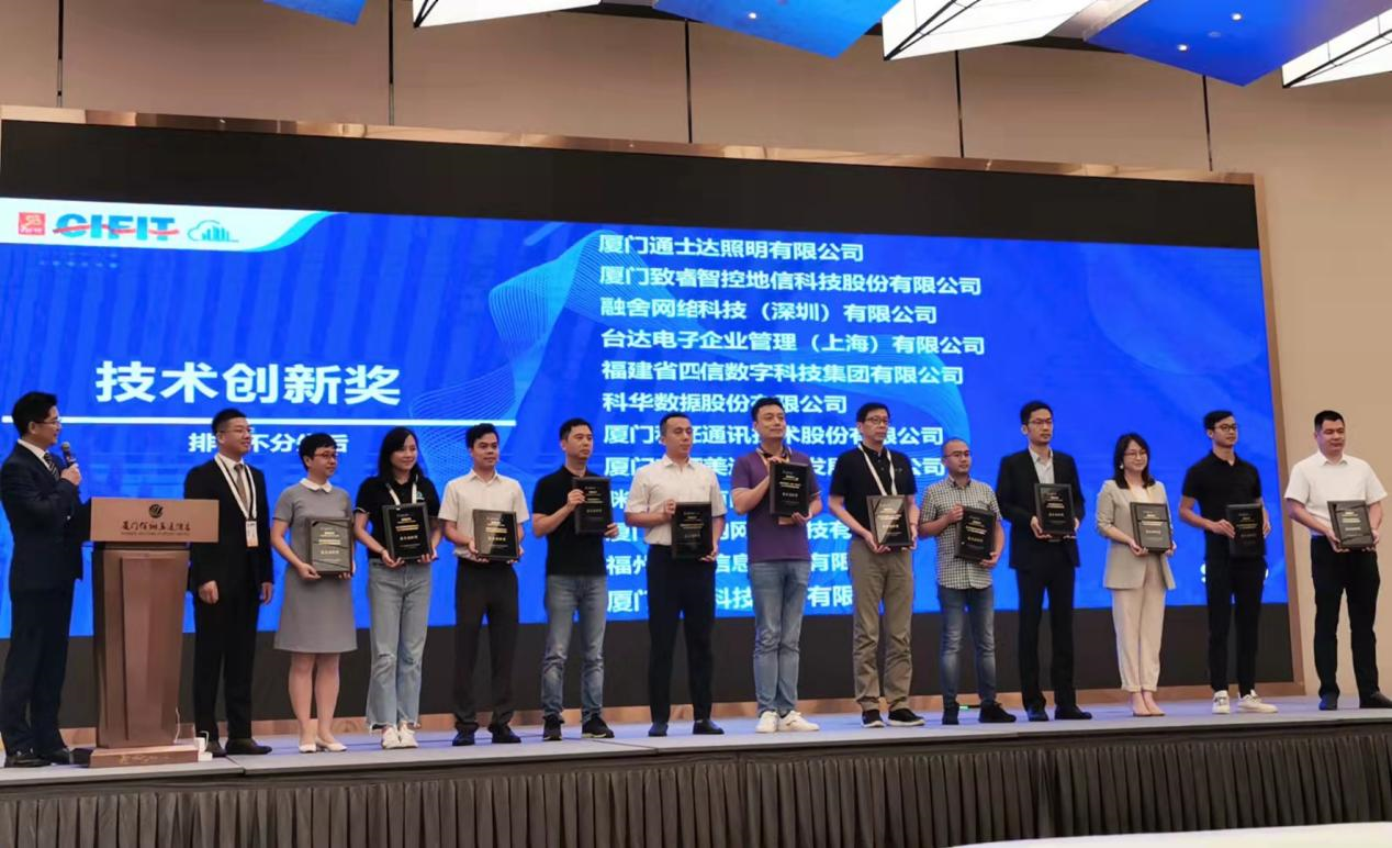 感触·未来 智慧城市再升级 思飞信息荣获2021年度中国智慧城市建设技术创新奖