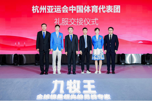 九牧王匠心打造中国体育代表团开幕式礼服