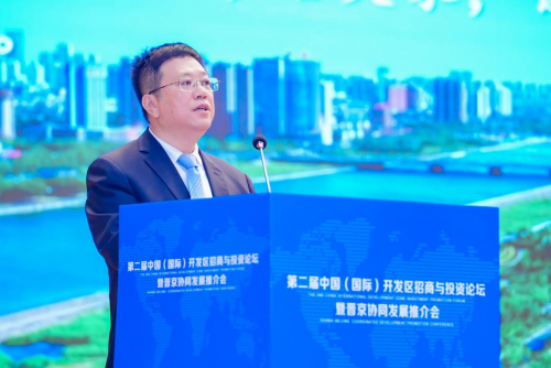 《2023第二届中国（国际）开发区招商与投资论坛暨晋京协同发展推介会在北京成功召开》
