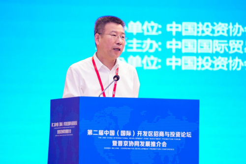 《2023第二届中国（国际）开发区招商与投资论坛暨晋京协同发展推介会在北京成功召开》